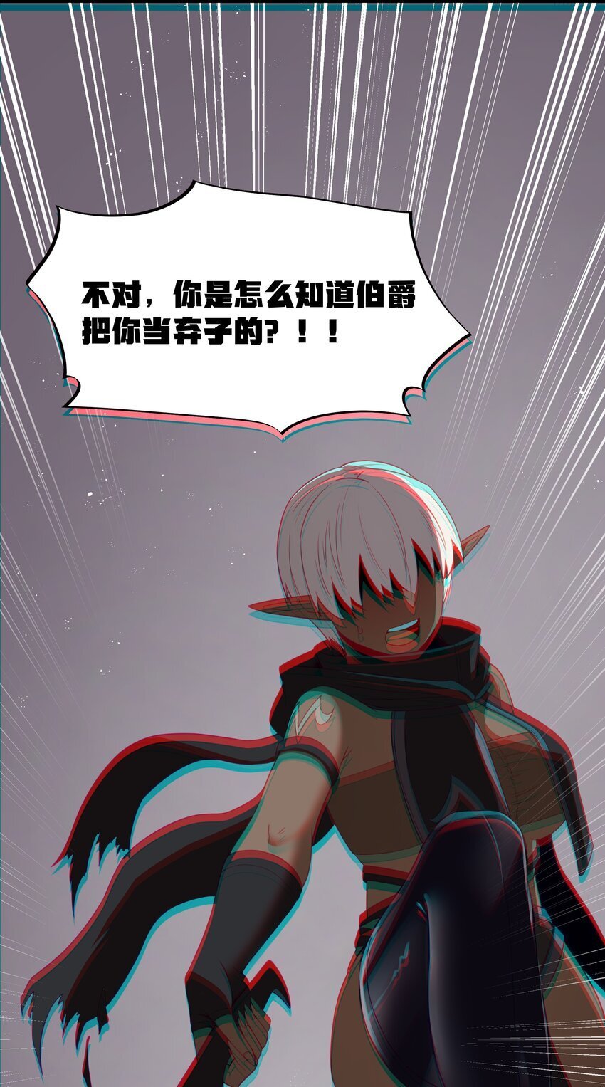 第37话 黑月帝国50