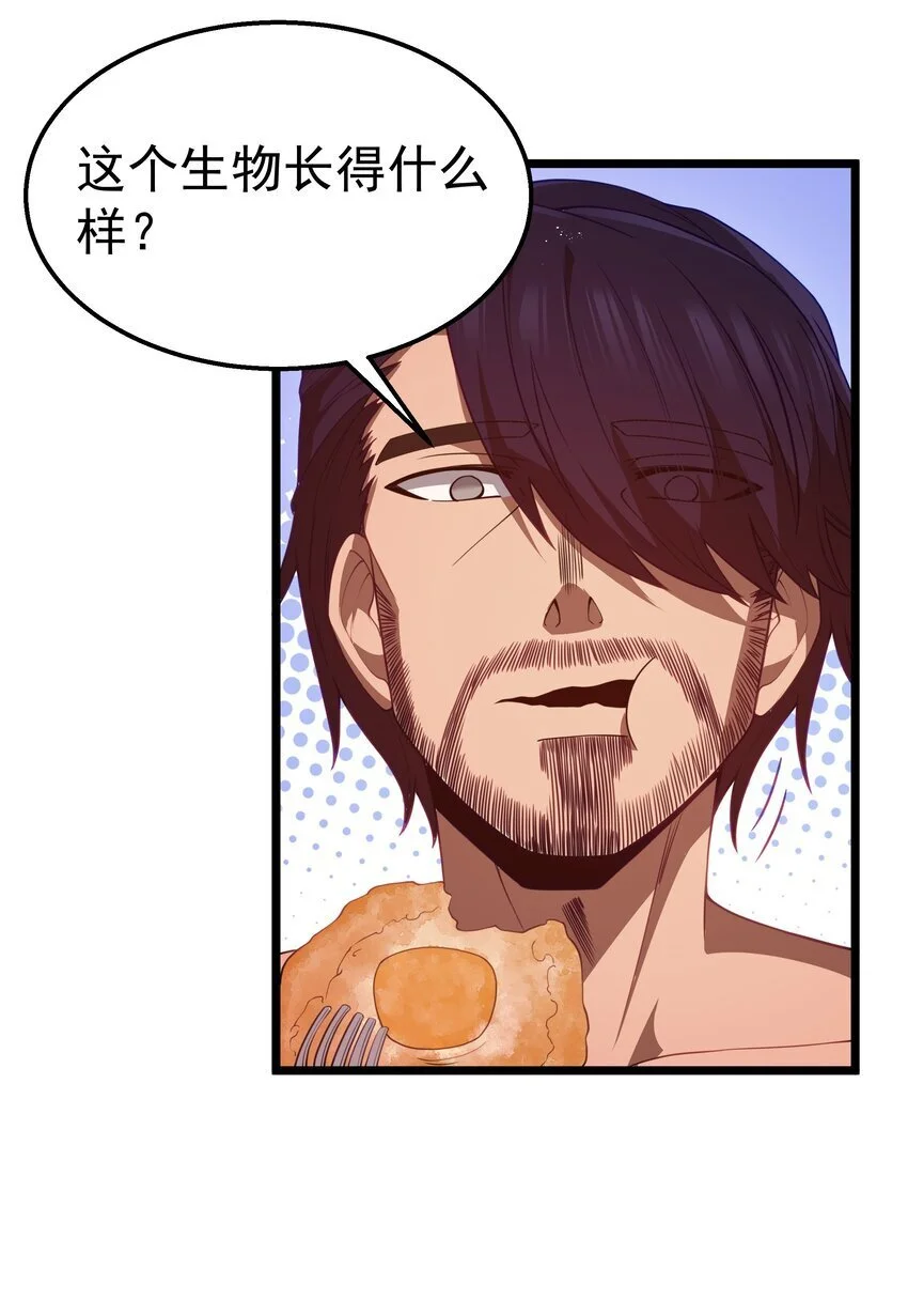第44话 交通工具大沙豚26