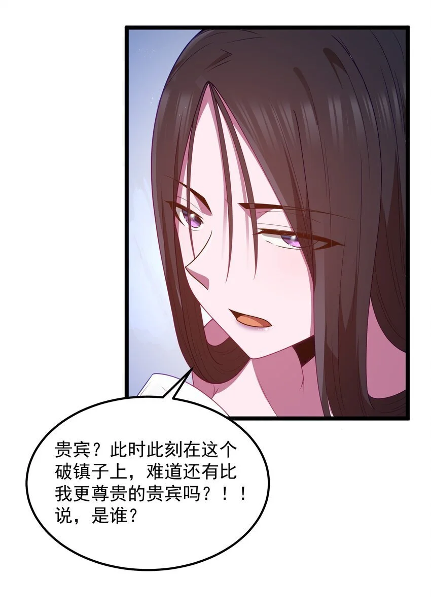 第49话 恋骨癖74