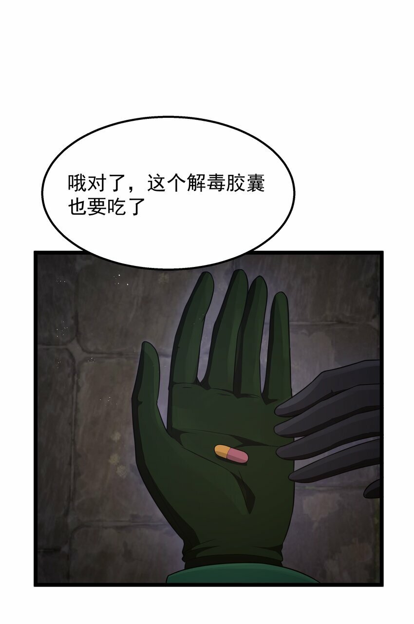 第31话 纯黑的毒蝎46