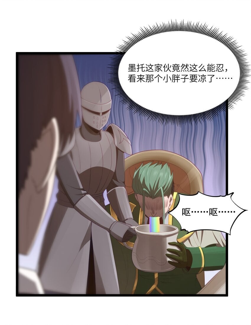 第37话 黑月帝国22