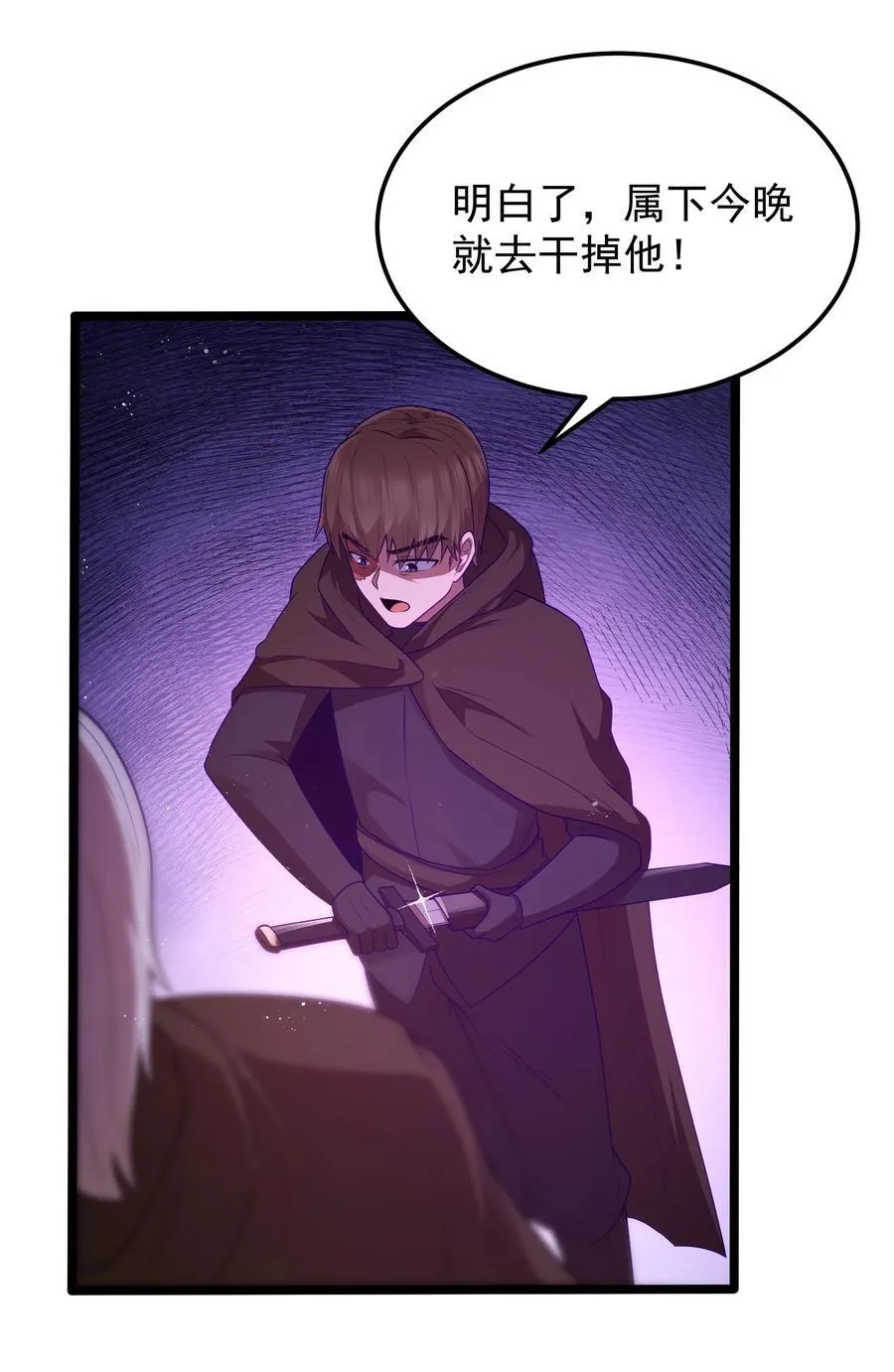 第57话 墨托的新计划（猎羽季篇）35