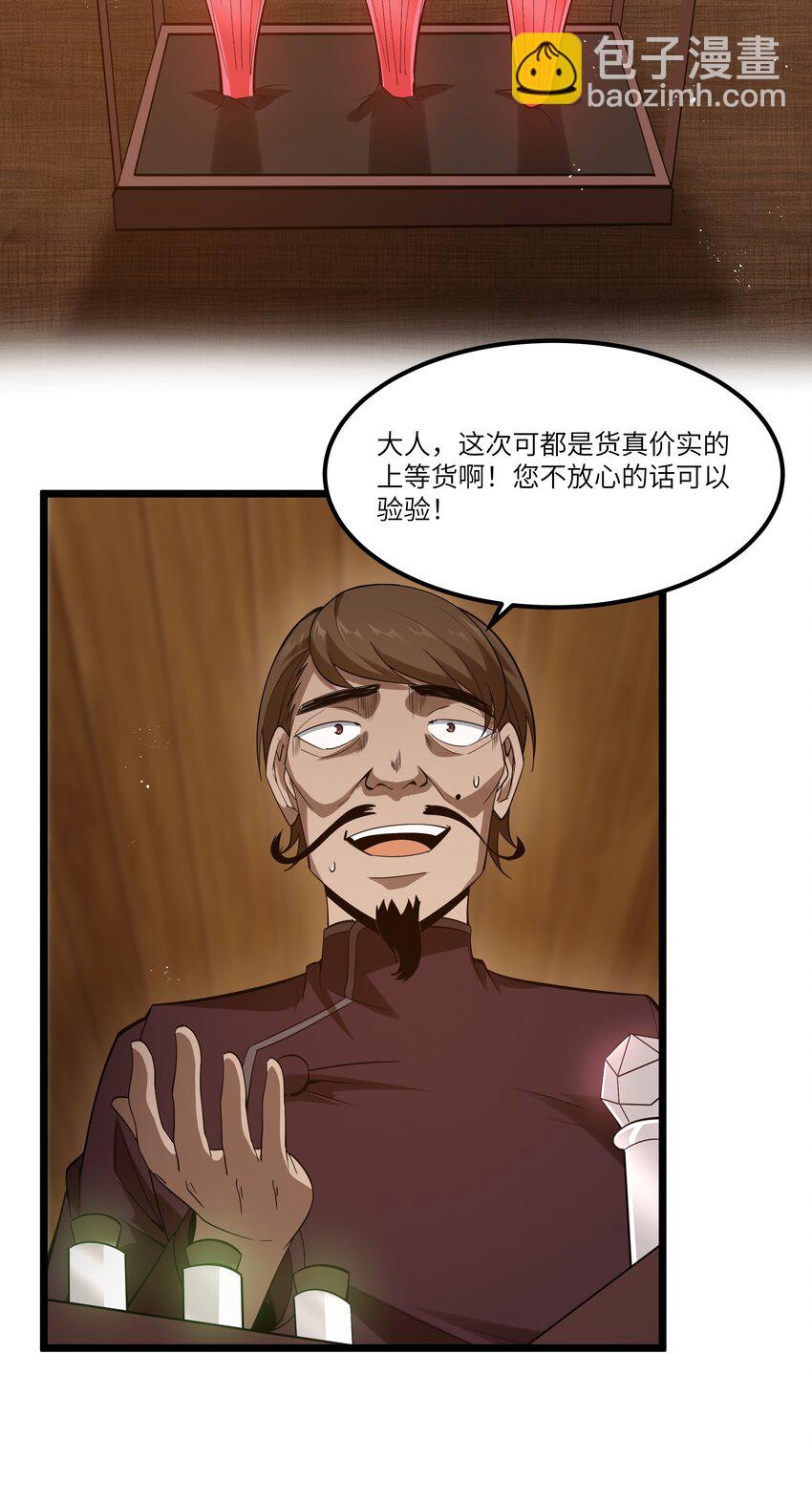 07 砍价王76