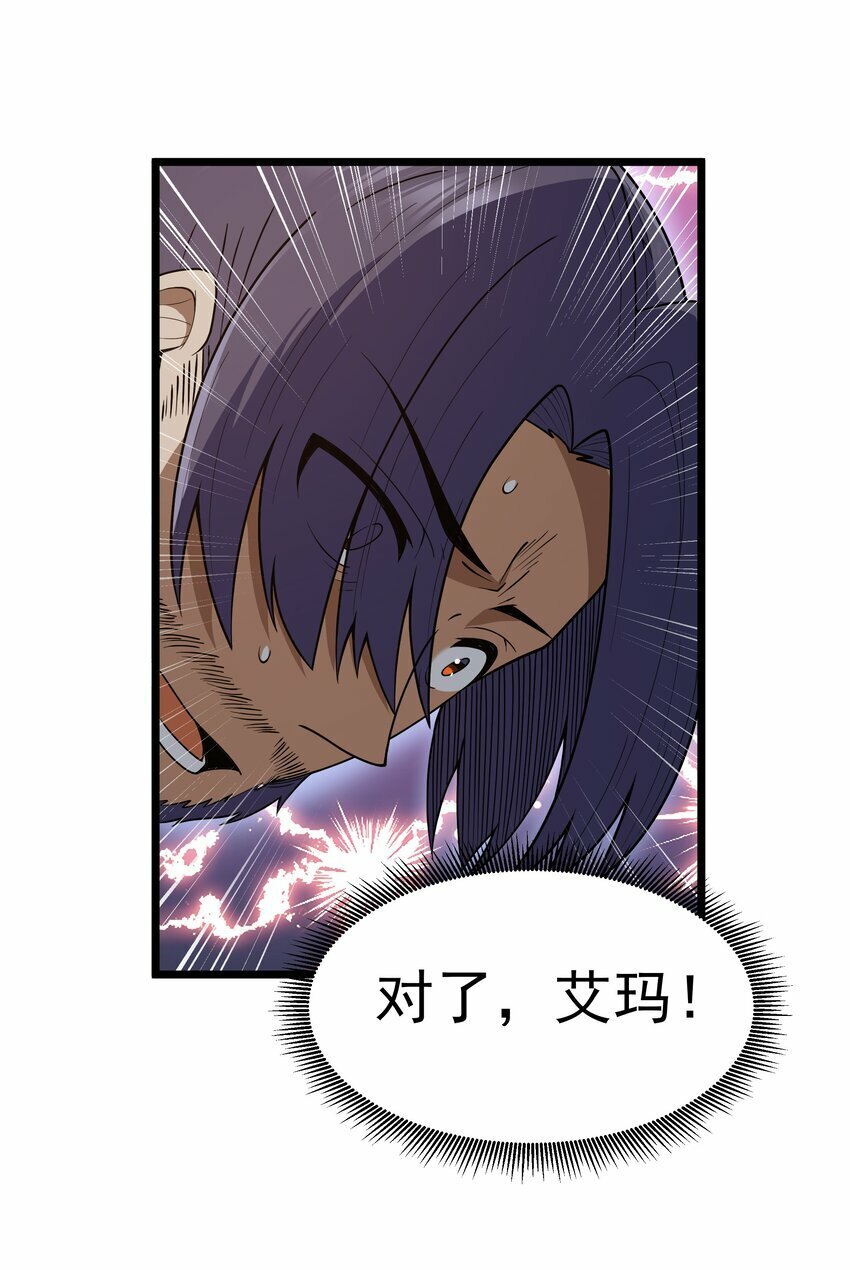 第31话 纯黑的毒蝎76