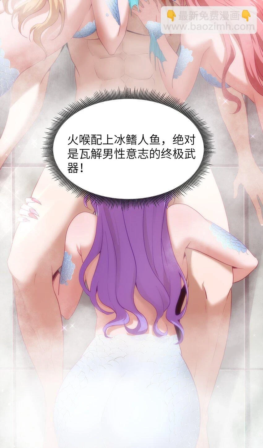 10 火喉与冰鳍人鱼75