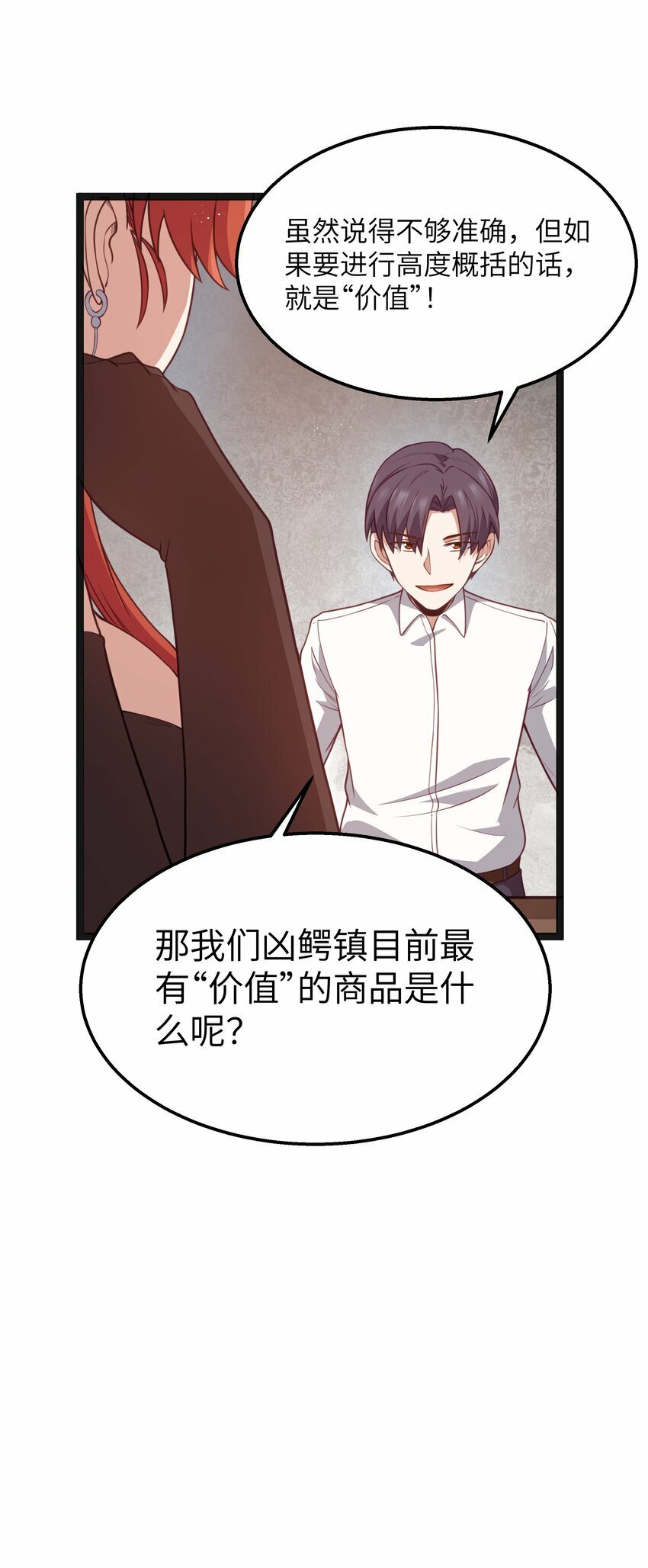 第19话 商业三要素36