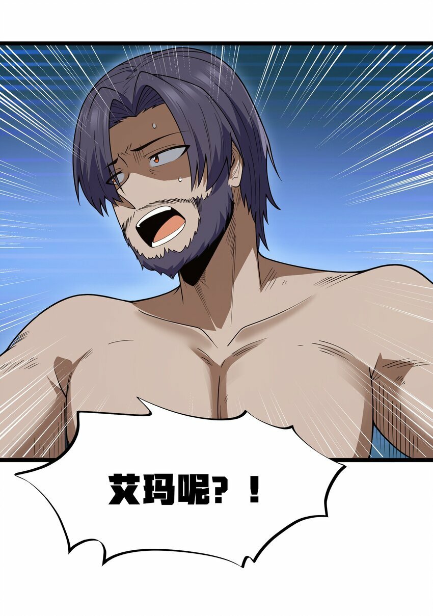 第31话 纯黑的毒蝎77