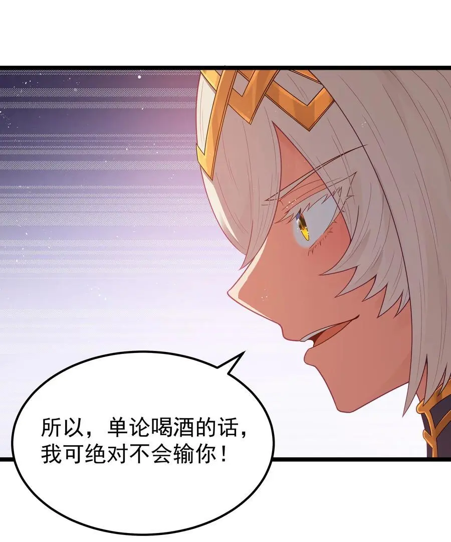 第54话 拼酒（猎羽季篇）41