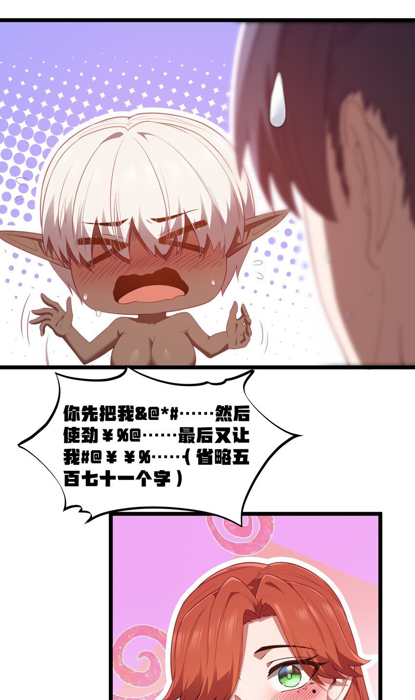第40话 真心话大冒险41