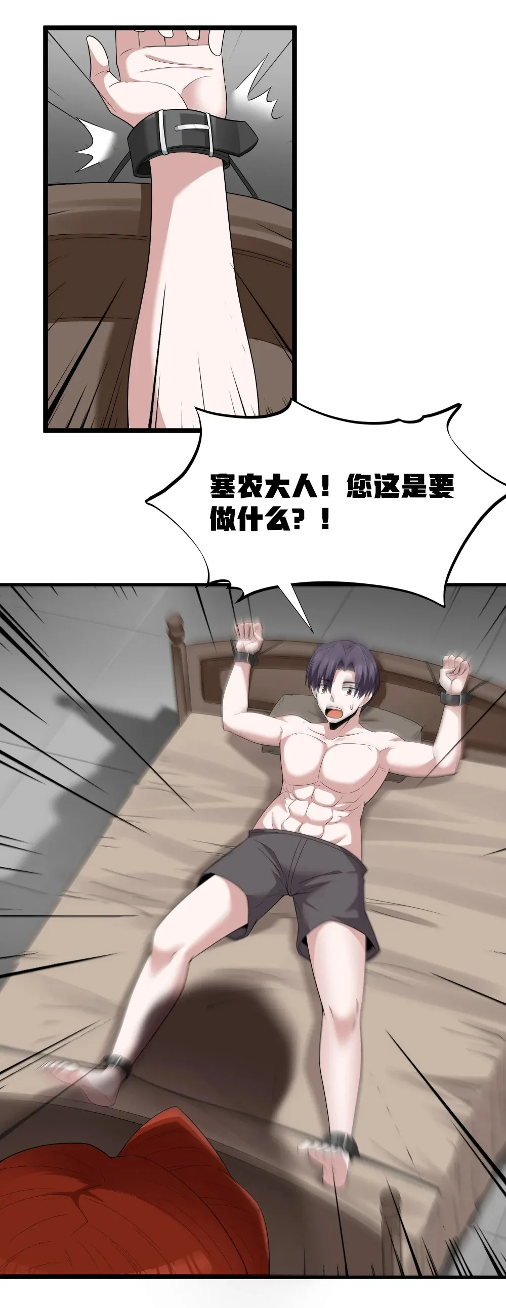 第63话 西索尔女人的性格（猎羽季篇）10