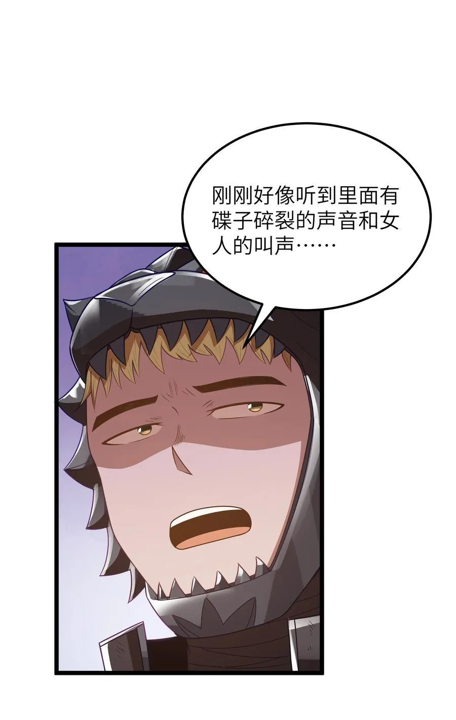 第56话 我就不能享受享受吗？（猎羽季篇）2
