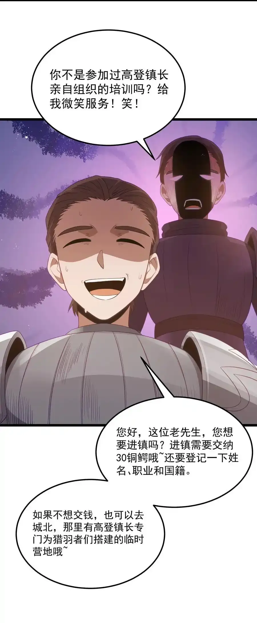 第53话 觉古出现！（猎羽季篇）37