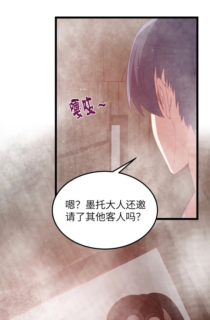 第46话 龙雀幼崽的商业化用法58