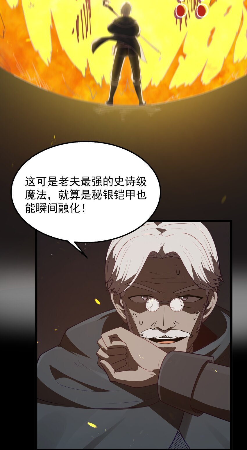 第38话 影怪15