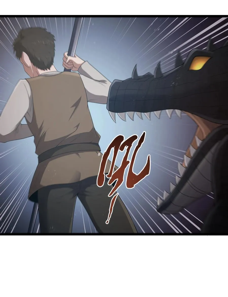 第62话 他竟然是觉古的弟弟！（猎羽季篇）28