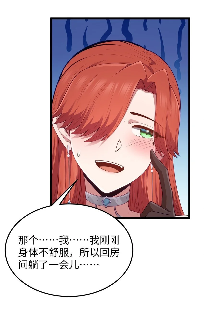 第49话 恋骨癖50