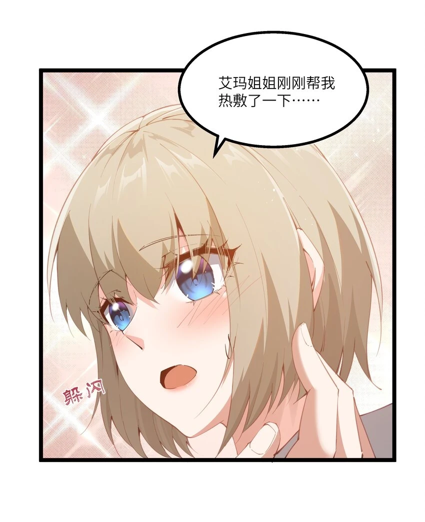 09 冰火两重天3