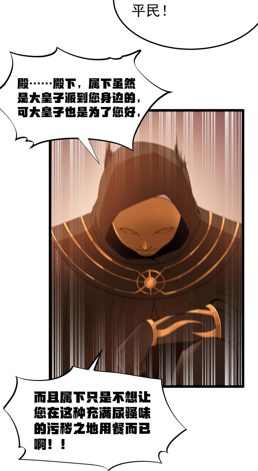 第56话 我就不能享受享受吗？（猎羽季篇）41