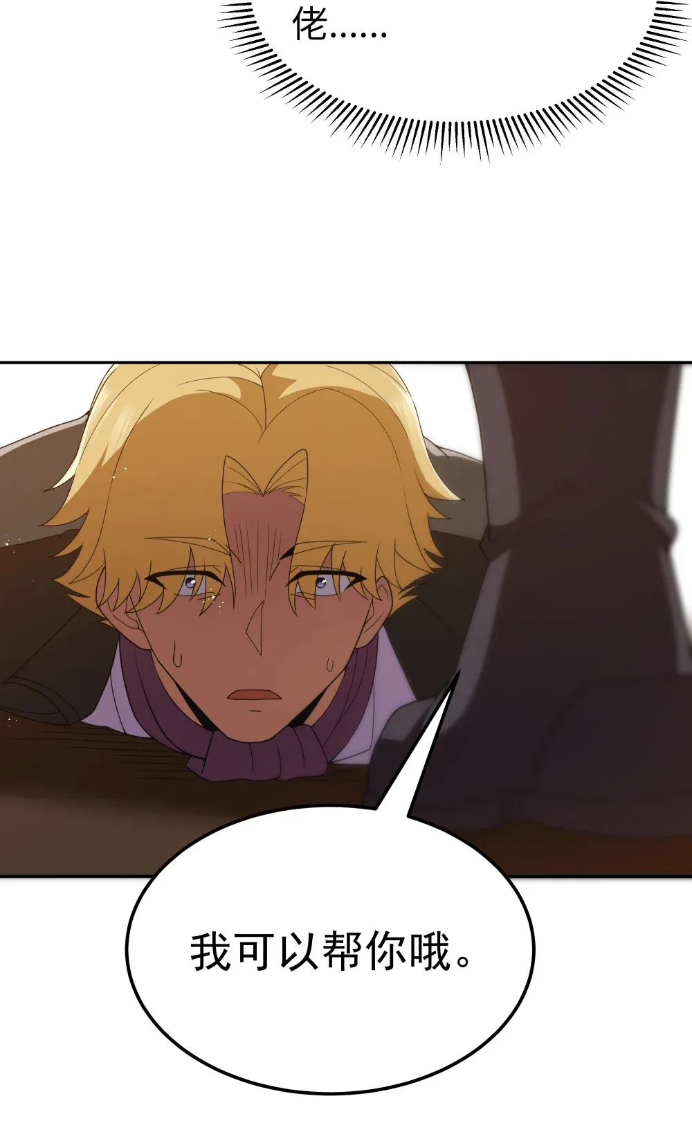 第68话 我......想睡觉了......（猎羽季篇）13