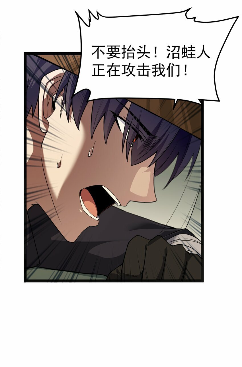 第24话 沼蛙人初现60
