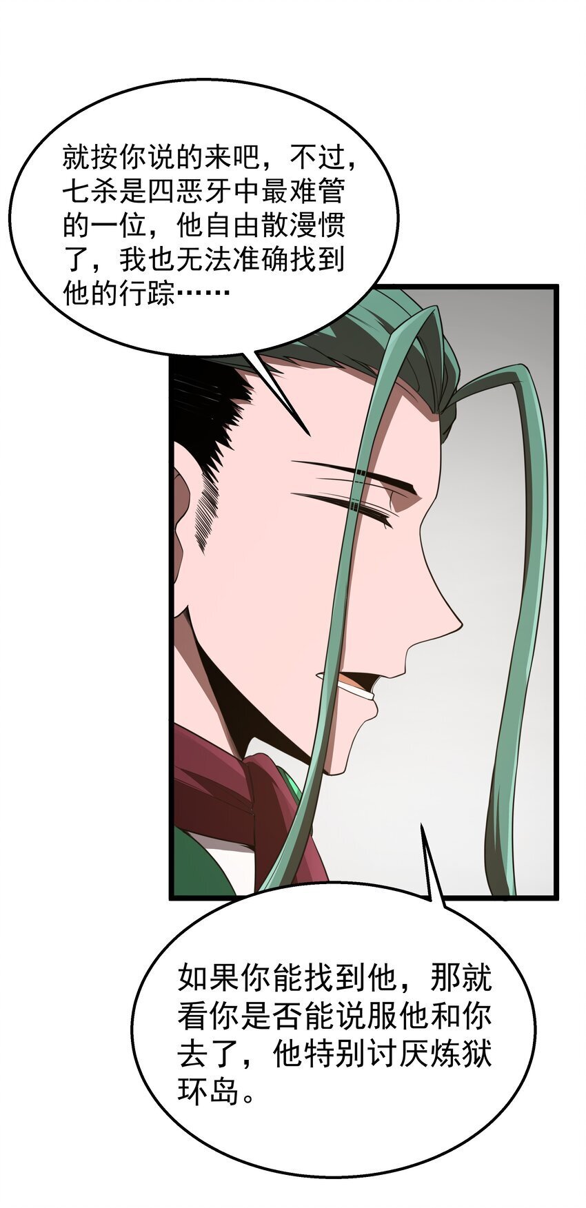 第36话 是故意的还是不小心的26