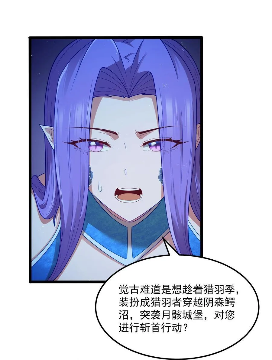 第57话 墨托的新计划（猎羽季篇）46