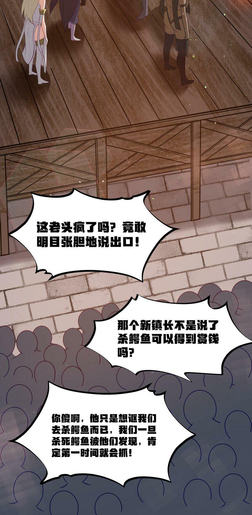 第16话 杀鳄急先锋67