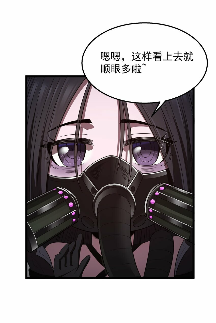 第31话 纯黑的毒蝎38