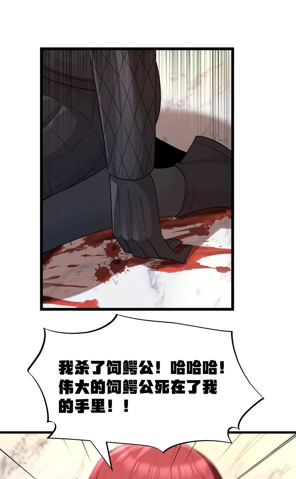 第67话 鸿门宴（猎羽季篇）41