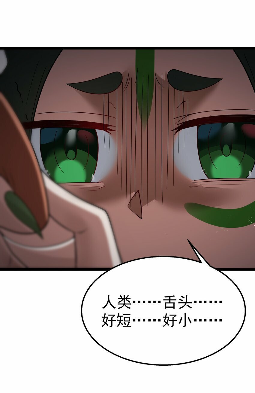 第29话 不够卫生的缔约12