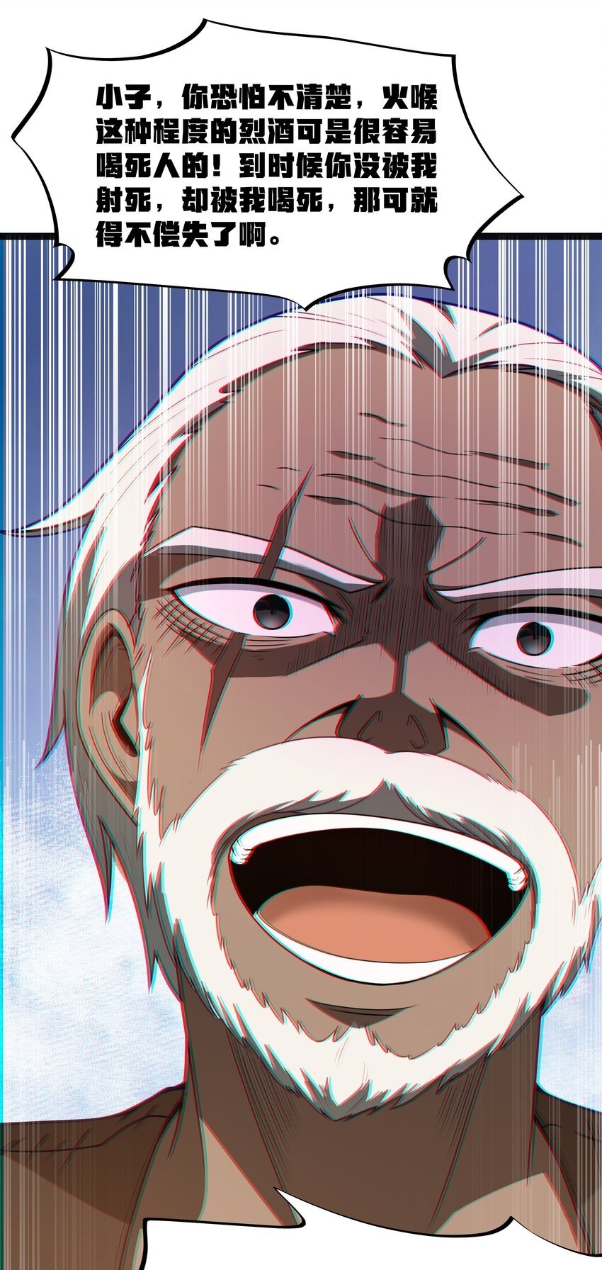 第18话 梅开二度32