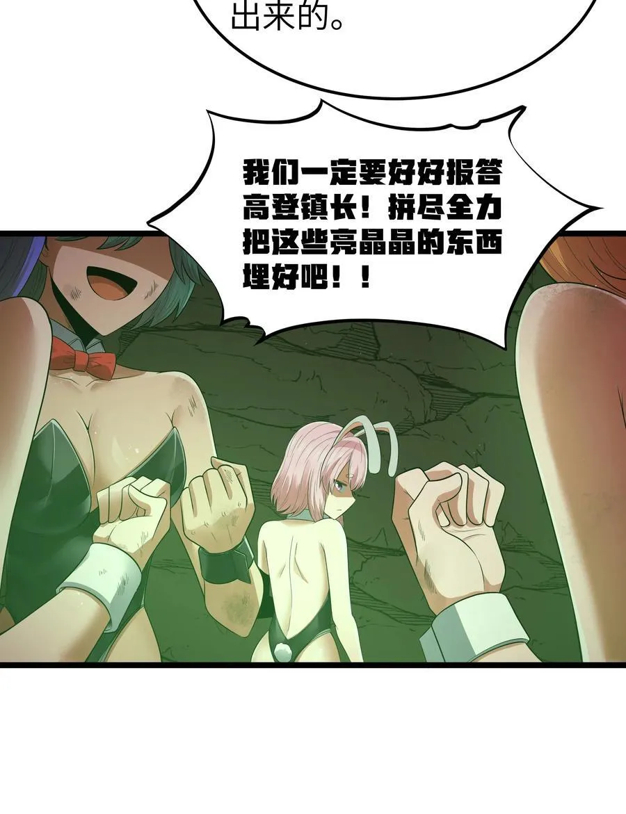 第61话 阴差阳错（猎羽季篇）58