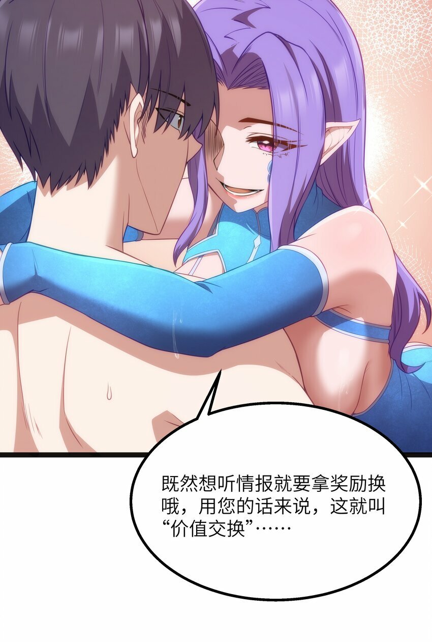 第21话 墨托的阴谋65