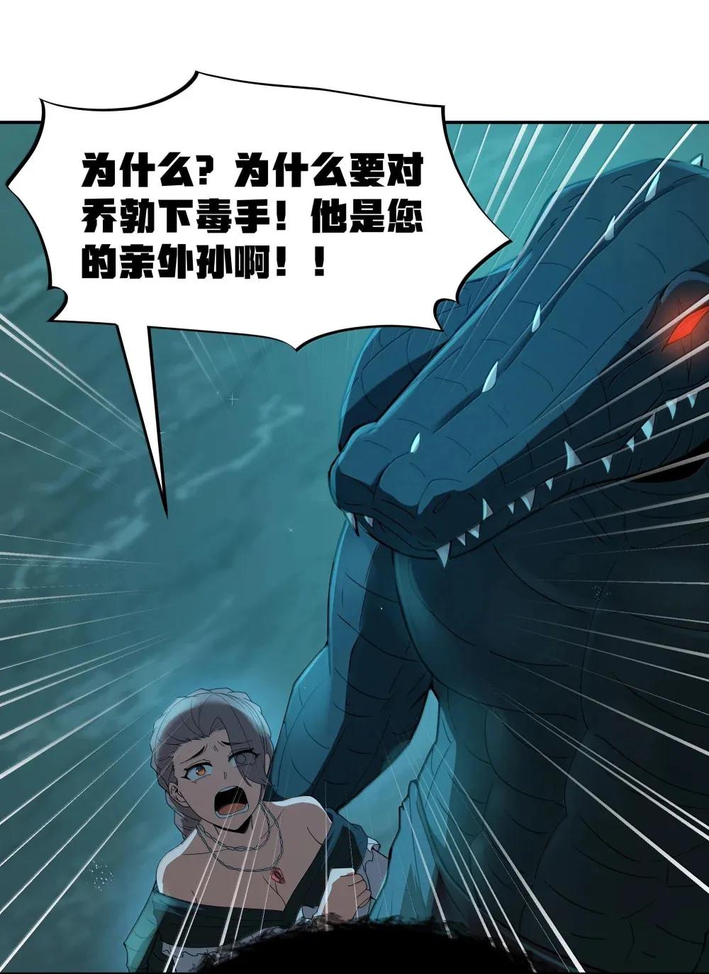 第70话 乔勃之死（猎羽季篇）35