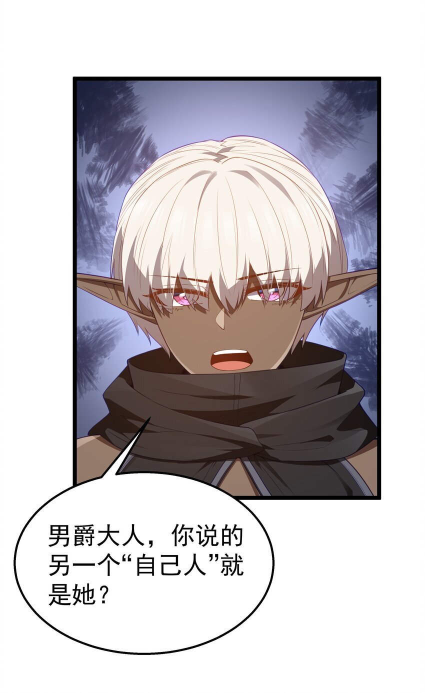 第39话 异世界首次团建35