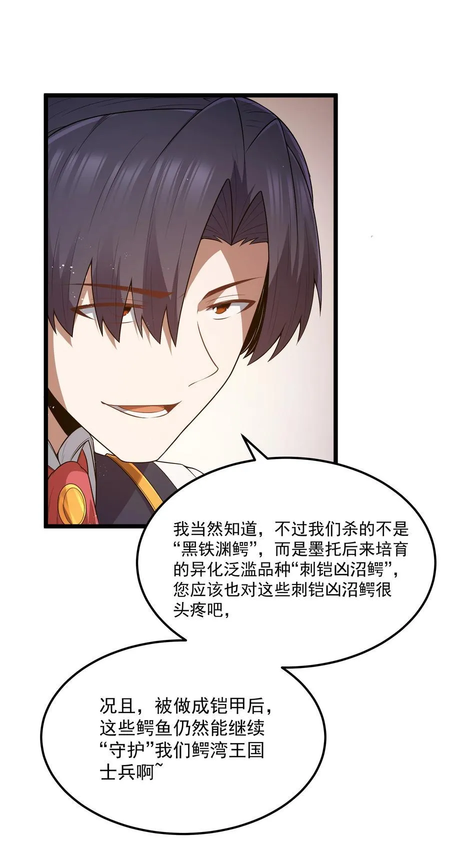 第59话 高登大人我腿麻了（猎羽季篇）62