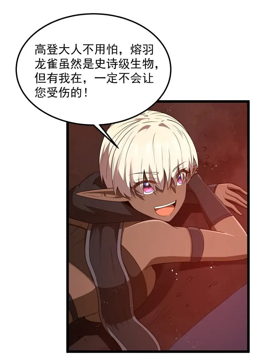 第44话 交通工具大沙豚47