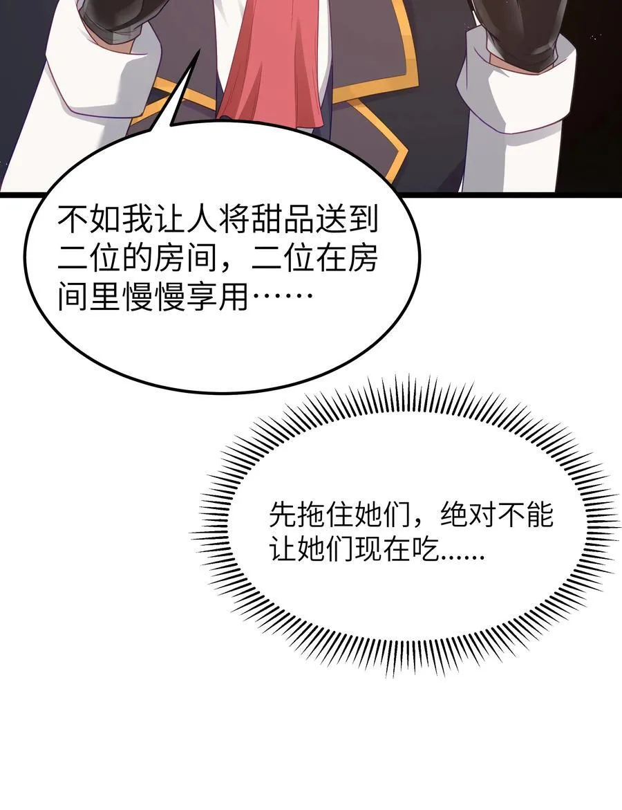 第55话 史莱姆2325号（猎羽季篇）26