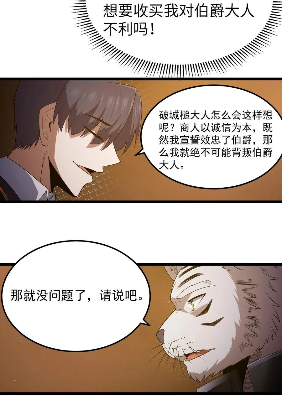 第61话 阴差阳错（猎羽季篇）16