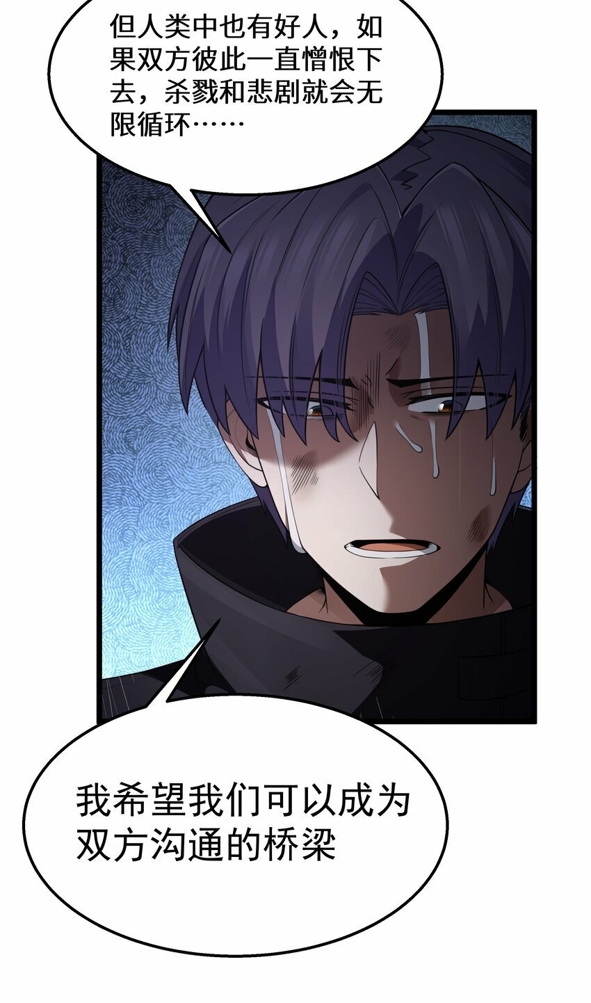第29话 不够卫生的缔约4