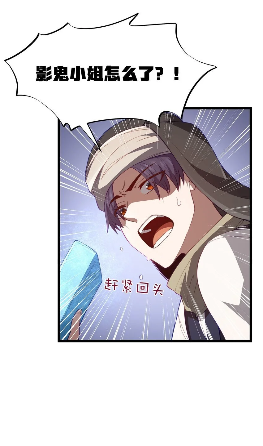 第44话 交通工具大沙豚20