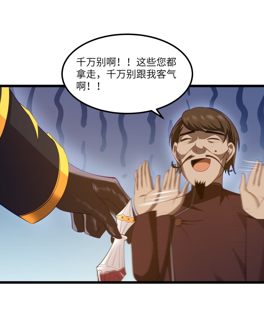07 砍价王81