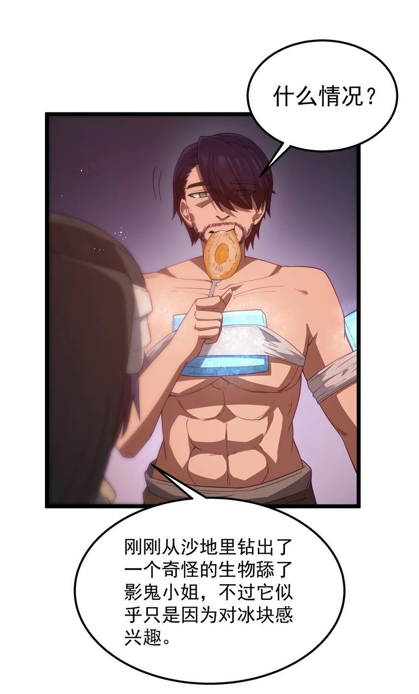 第44话 交通工具大沙豚25