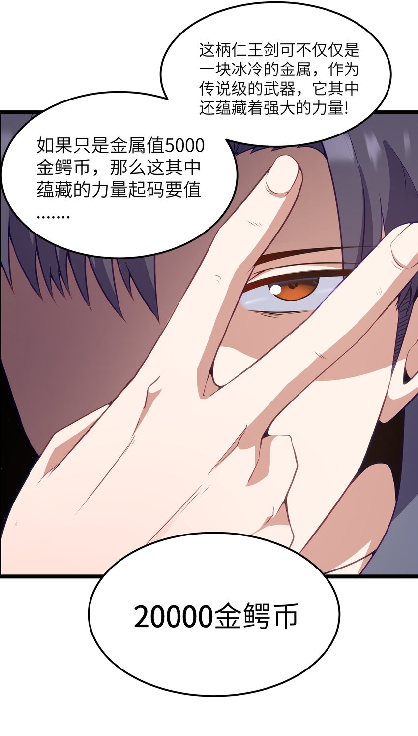 02 当铺交锋75