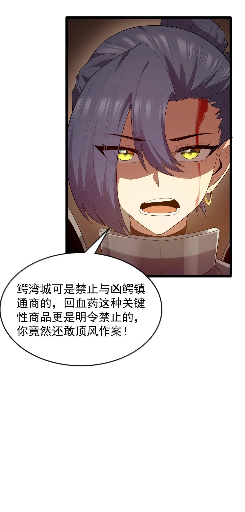 第73话 觉古的野心（猎羽季篇）13