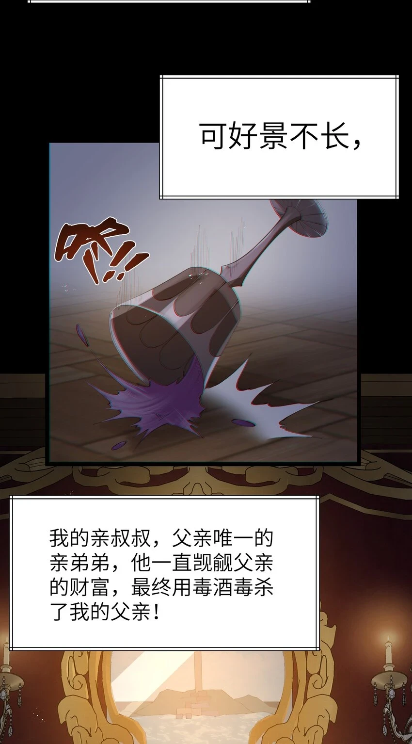 10 火喉与冰鳍人鱼21