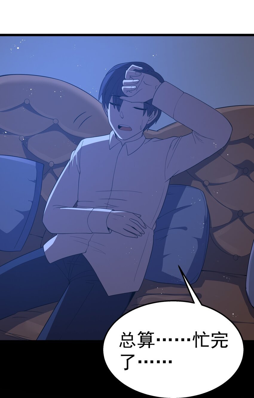 第41话 送上门的七杀43
