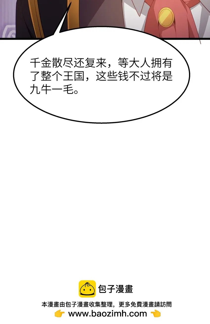 12 饲鳄公49