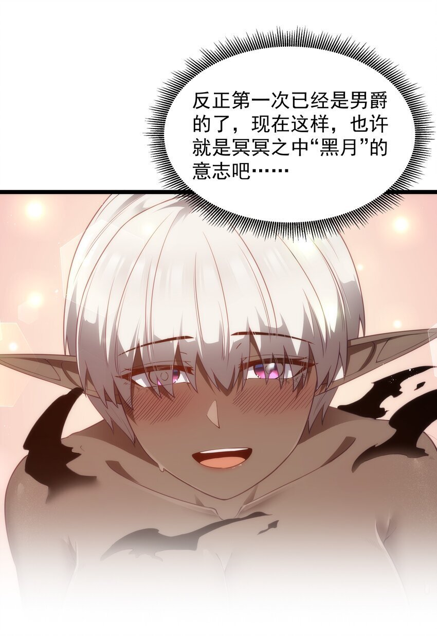 第38话 影怪64