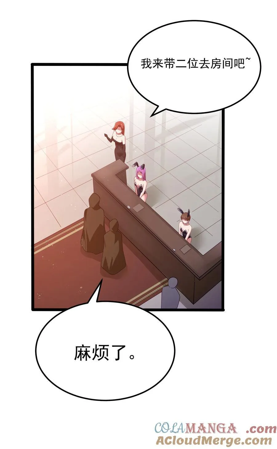第57话 墨托的新计划（猎羽季篇）27
